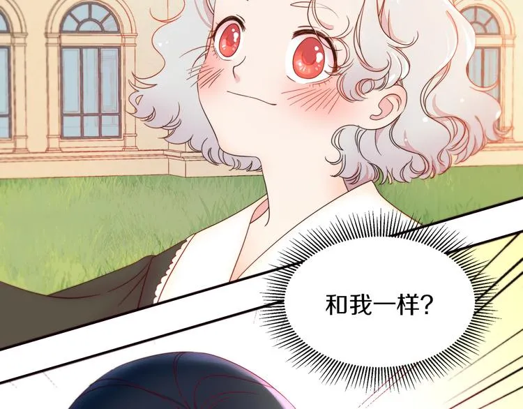 第4话 只怪当时眼瞎 第62页