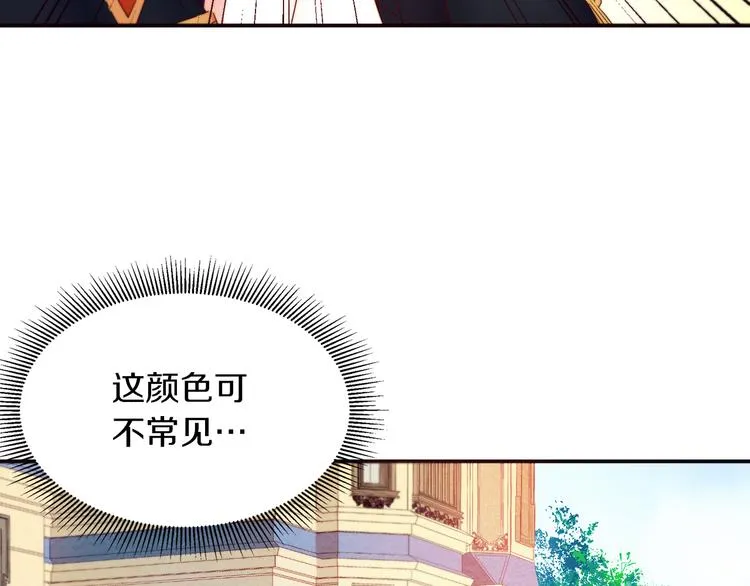 第4话 只怪当时眼瞎 第64页