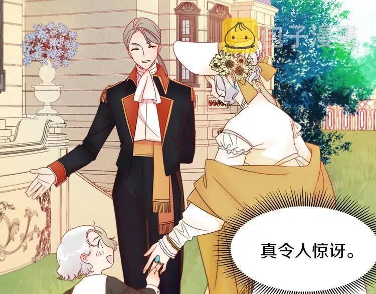 第4话 只怪当时眼瞎 第65页
