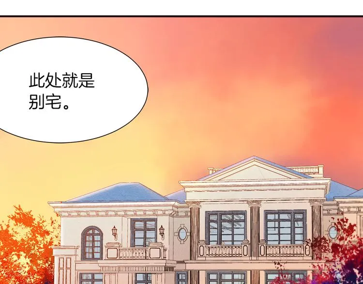 第4话 只怪当时眼瞎 第69页