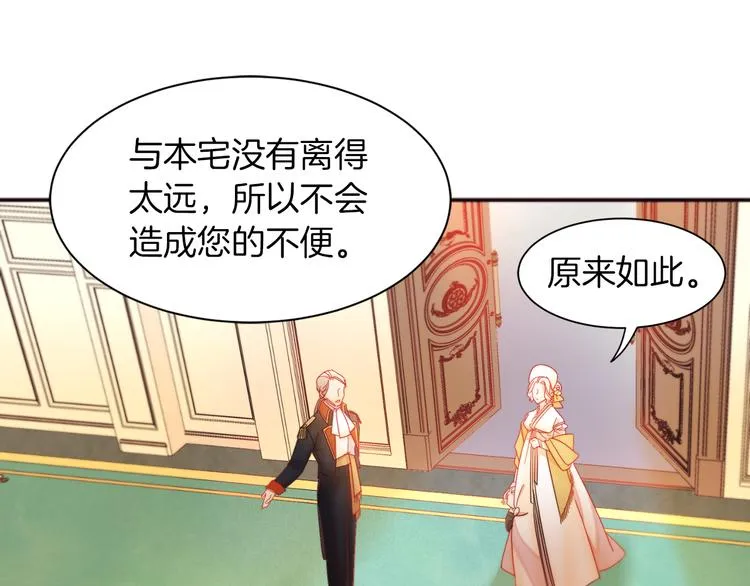 第4话 只怪当时眼瞎 第71页