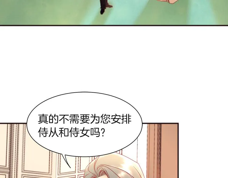 第4话 只怪当时眼瞎 第72页
