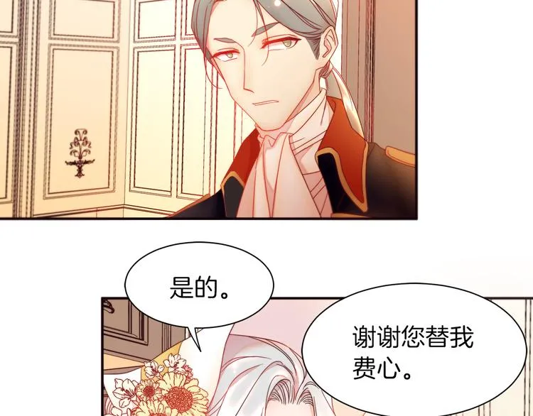 第4话 只怪当时眼瞎 第73页