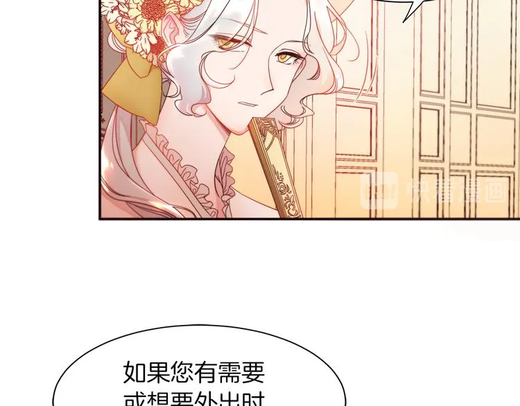 第4话 只怪当时眼瞎 第74页