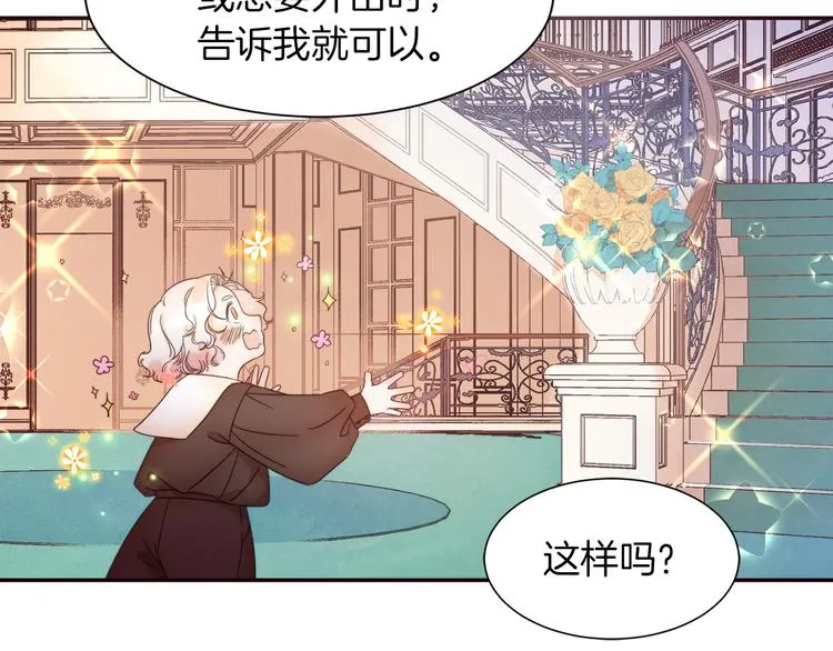 第4话 只怪当时眼瞎 第75页