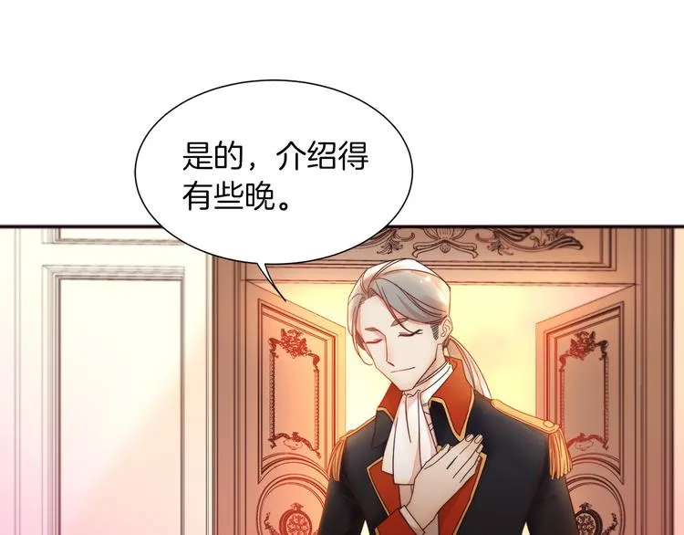 第4话 只怪当时眼瞎 第76页