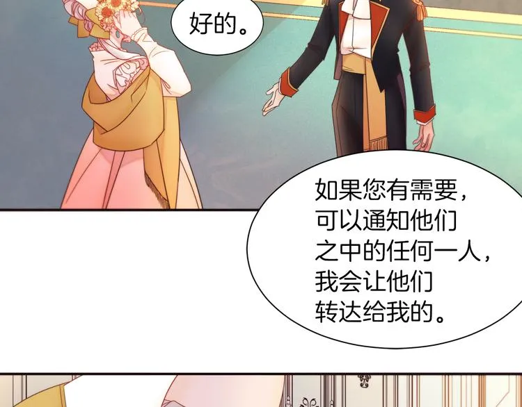 第4话 只怪当时眼瞎 第78页