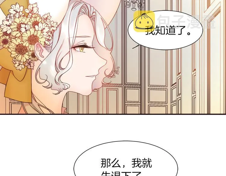 第4话 只怪当时眼瞎 第79页