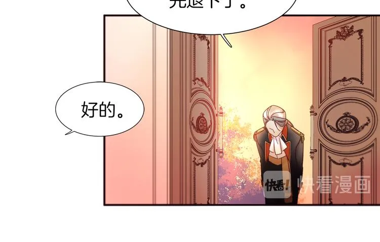 第4话 只怪当时眼瞎 第80页