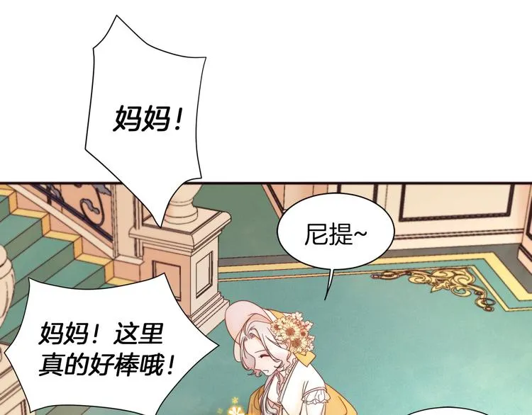 第4话 只怪当时眼瞎 第81页