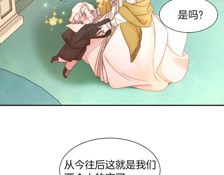 第4话 只怪当时眼瞎 第82页