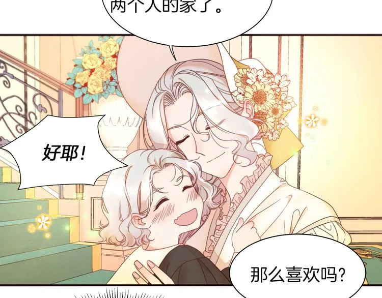 第4话 只怪当时眼瞎 第83页