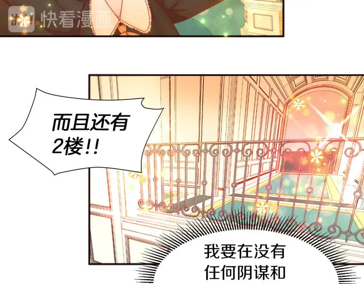 第4话 只怪当时眼瞎 第85页