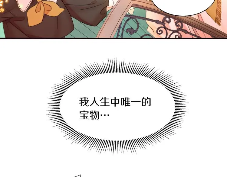 第4话 只怪当时眼瞎 第87页