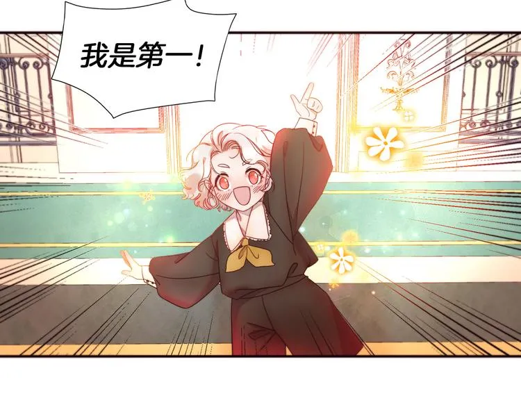 第4话 只怪当时眼瞎 第88页