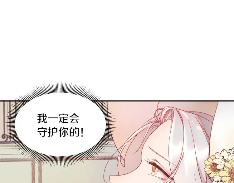 第4话 只怪当时眼瞎 第89页