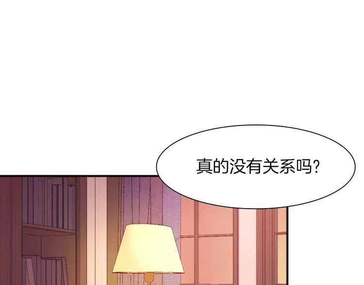 第4话 只怪当时眼瞎 第93页