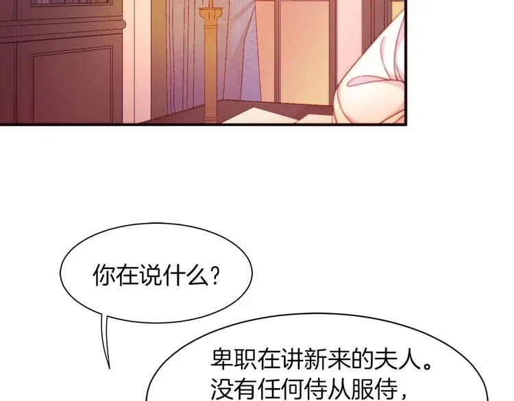 第4话 只怪当时眼瞎 第94页