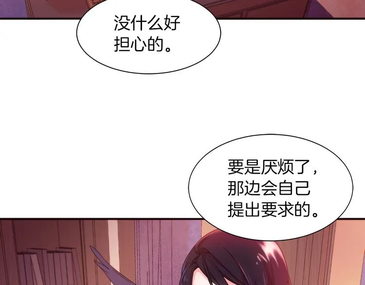 第4话 只怪当时眼瞎 第96页