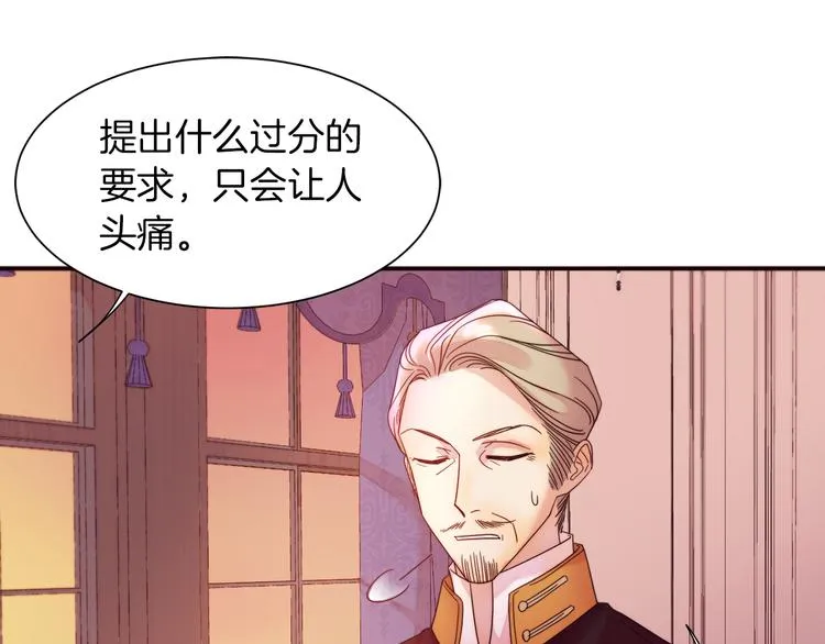 第4话 只怪当时眼瞎 第98页