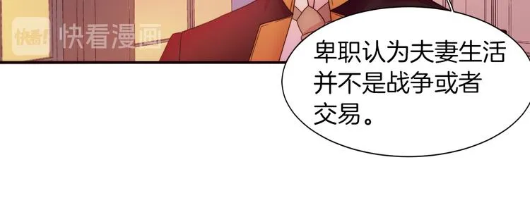 第4话 只怪当时眼瞎 第99页