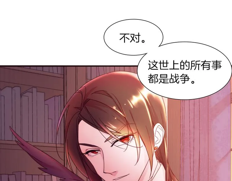 第4话 只怪当时眼瞎 第100页