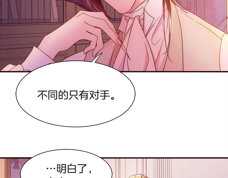 第4话 只怪当时眼瞎 第101页