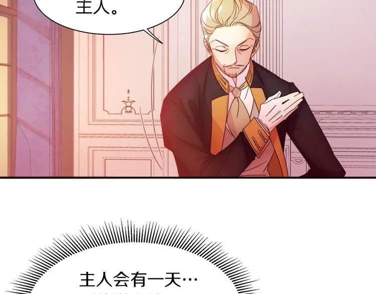 第4话 只怪当时眼瞎 第102页