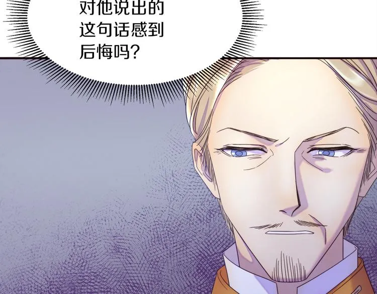 第4话 只怪当时眼瞎 第103页