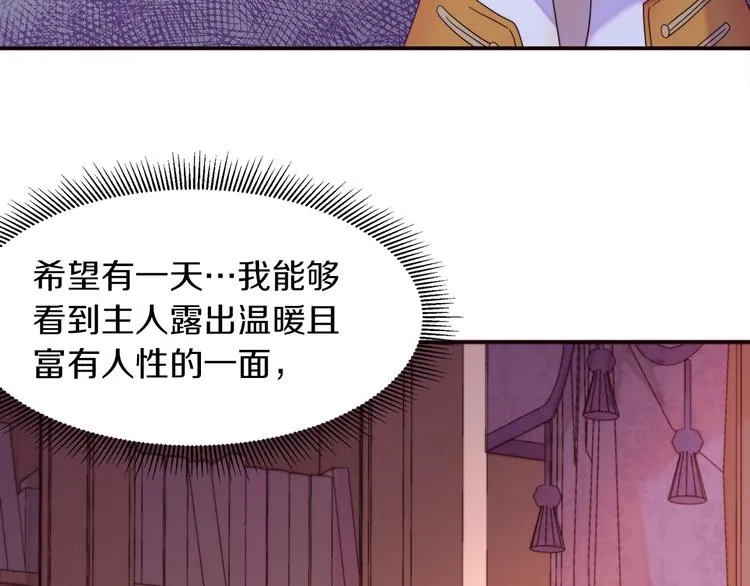 第4话 只怪当时眼瞎 第104页