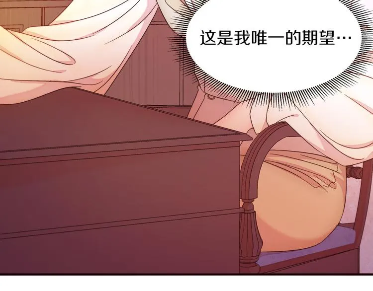 第4话 只怪当时眼瞎 第106页