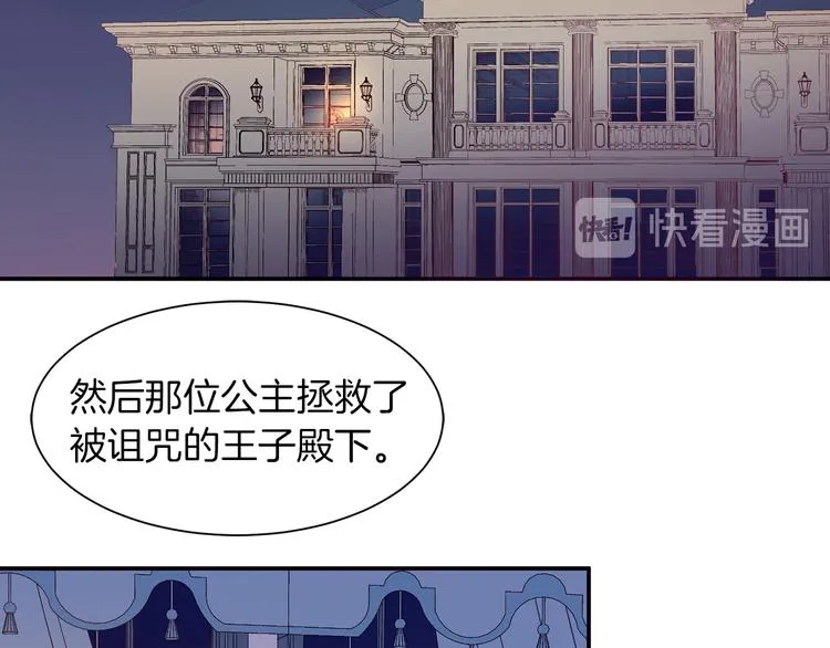 第5话 他是你爸爸 第6页