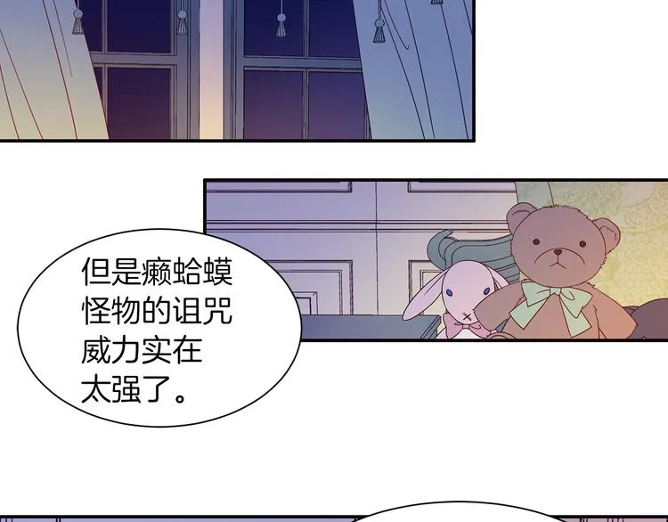第5话 他是你爸爸 第7页