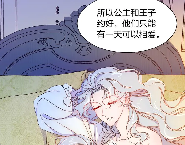 第5话 他是你爸爸 第8页