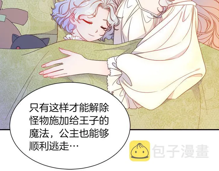 第5话 他是你爸爸 第9页