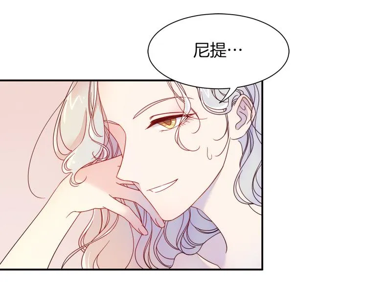 第5话 他是你爸爸 第10页