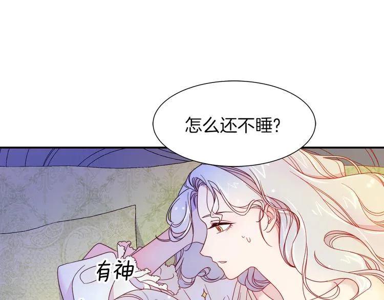 第5话 他是你爸爸 第11页