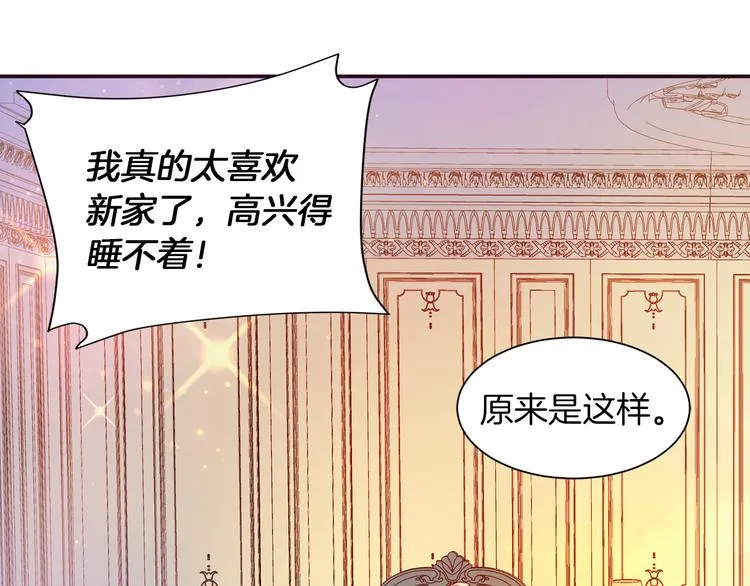 第5话 他是你爸爸 第13页