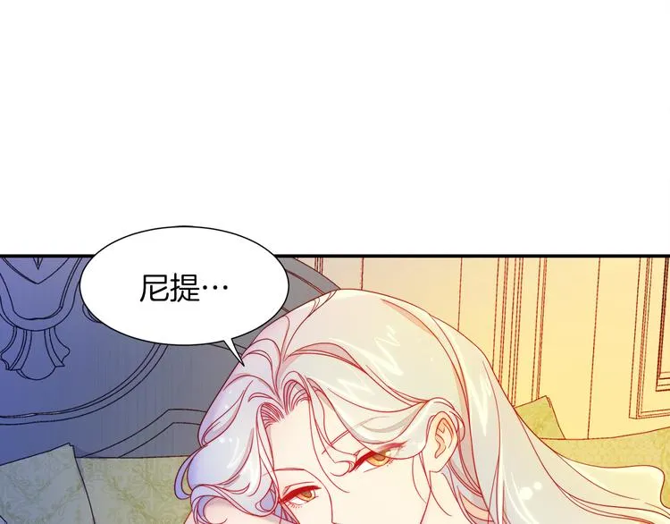 第5话 他是你爸爸 第15页