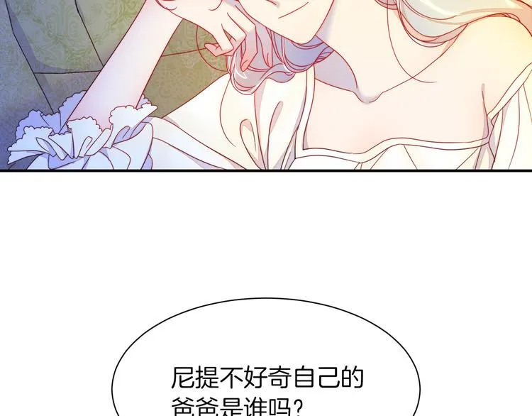 第5话 他是你爸爸 第16页