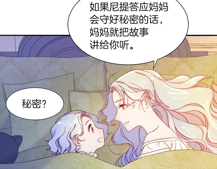 第5话 他是你爸爸 第19页