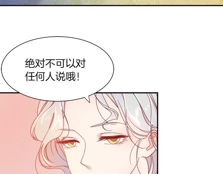 第5话 他是你爸爸 第20页