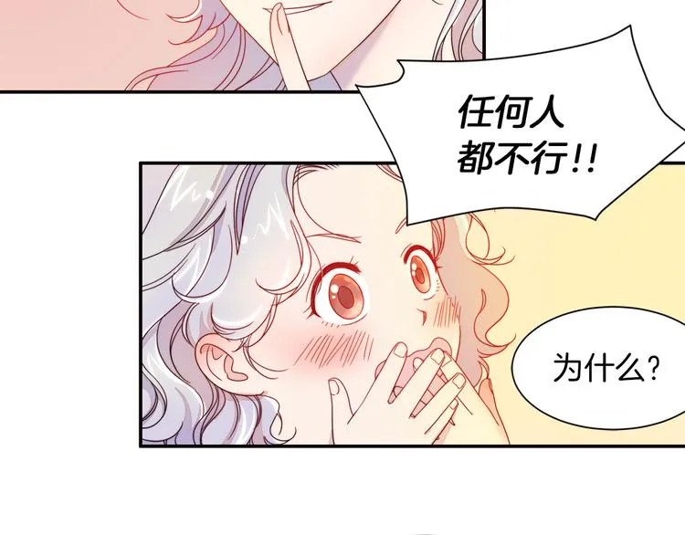 第5话 他是你爸爸 第21页