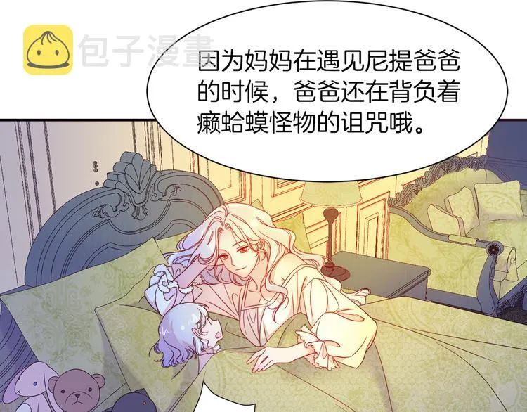 第5话 他是你爸爸 第22页
