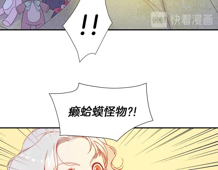 第5话 他是你爸爸 第23页