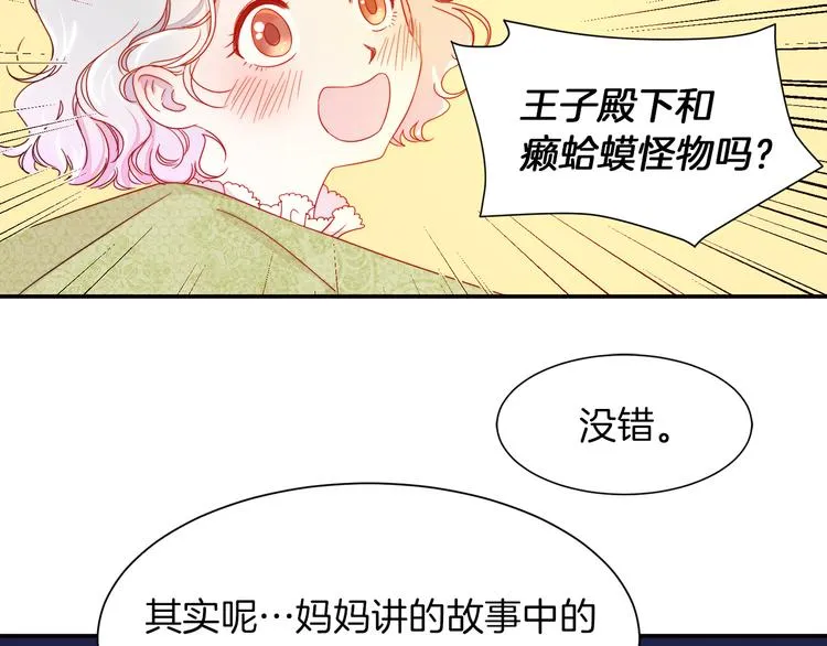 第5话 他是你爸爸 第24页