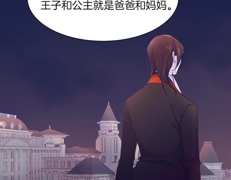 第5话 他是你爸爸 第25页