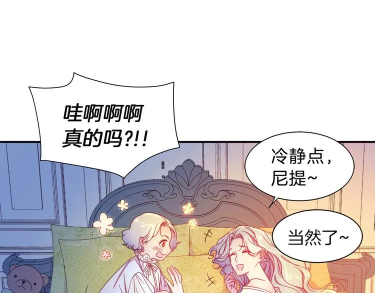 第5话 他是你爸爸 第27页