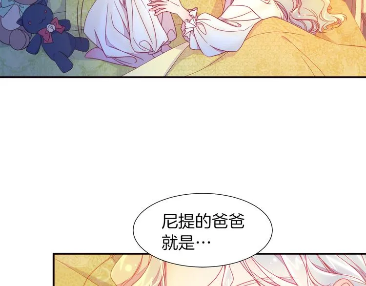 第5话 他是你爸爸 第28页