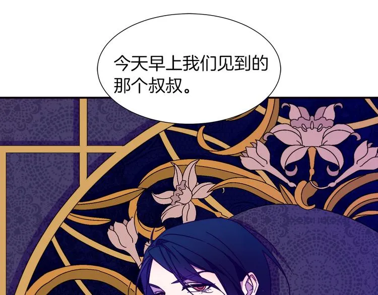 第5话 他是你爸爸 第30页